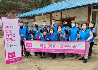 양양자원봉사대 15기 새봄맞이 재가봉사 활동