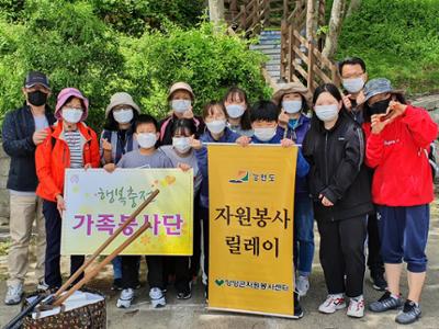 행복충전 가족봉사단 : 환경정화활동