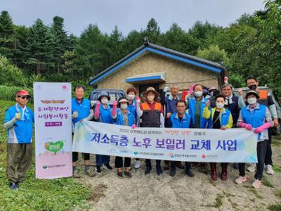 양양자원봉사대 - 저소득층 장애인가구 집수리 자원봉사활동