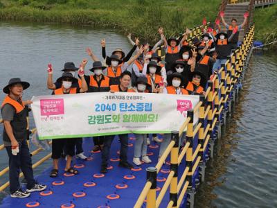 2040 탄소중립 “안녕 양양” 캠페인 플로킹 외 활동