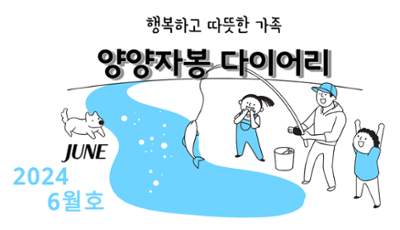 [웹진]2024 6월호