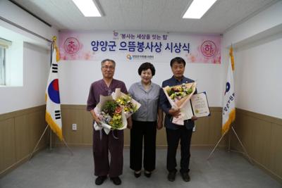 2024 2분기 으뜸봉사상 시상식