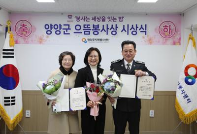 2024 4분기 으뜸봉사상 시상식
