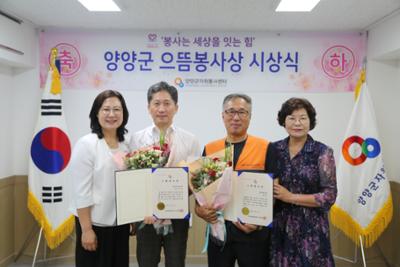 2025년 2분기 으뜸봉사상 시상식