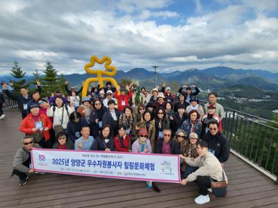 2025년 우수자원봉사자 힐링문화체험