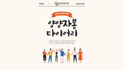 [웹진] 2025년 11월호