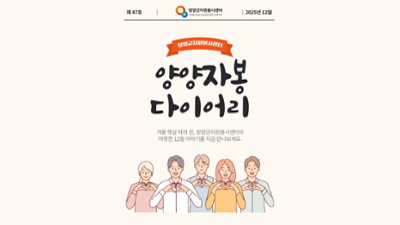 [웹진] 2025년 12월호