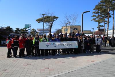 안전점검의 날 캠페인