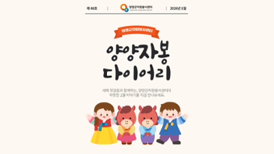 [웹진] 2026년 1월호