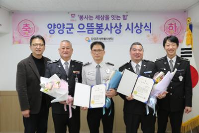 2026년 1분기 으뜸봉사상 시상식