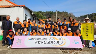 양양군자원봉사대학 5회차 실습