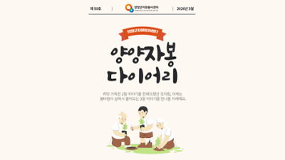 [웹진] 2026년 3월호