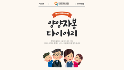 [웹진] 2026년 5월호