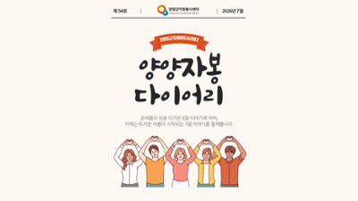 [웹진] 2026년 7월호
