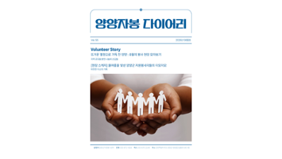 [웹진] 2026년 8월호